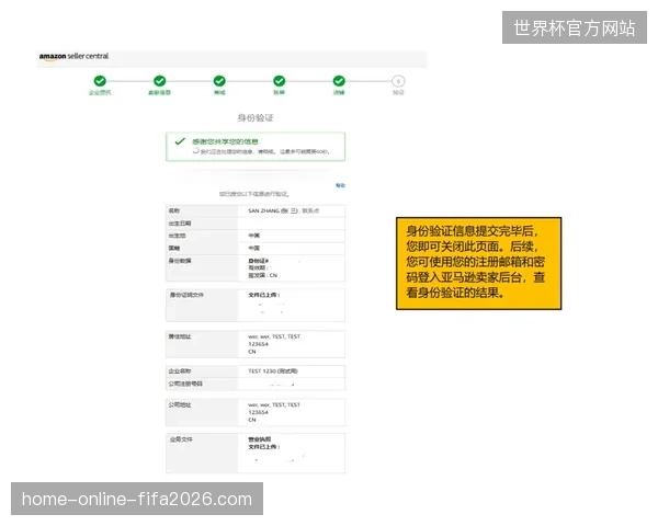 北美多地赛区购票身份凭证与现场人脸匹配出现技术断层